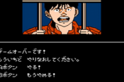 お前らの「自分で買った人生史上最低の糞ゲー」ってなによ？