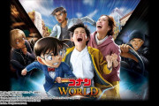 「名探偵コナン」×「USJ」今年もコラボが実施決定！赤井のカーチェイスを体験できるコースター、フード、グッズなど