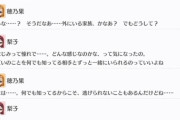 梨子ちゃん、穂乃果に『幼馴染』について訊く【毎日劇場】