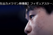 【生谷カメラマン映像集】　～フィギュアスケート2021 2021-2022シーズンの素敵な映像集～