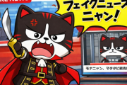 【台湾有事】朝日新聞「トランプ政権、日中の応酬で肩入れしない姿勢鮮明　ルビオ長官会見」→フェイクニュースでしたｗｗｗｗｗ