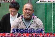 ラミレス「中日ドラゴンズは非常にタレントが揃っているため5位になれる」