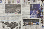 今日のスポーツ各紙羽生くんのニュースを大きく取り扱う