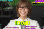 神コーナーあり！しっかり者と勘違いされていた櫻坂46土生瑞穂、初回で爆弾娘とバレるも100点もらうの巻【e-elements GAMING HOUSE SQUAD】