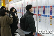 満足できる働き口を見つけられず…「副業」に走る韓国青年14万人　悪化する青年雇用の質