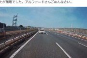 【動画】この追突事故を回避する方法