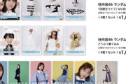 【日向坂46】これはズルい... 富田鈴花考案グッズ&生写真5種が販売に！