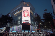 【ホロライブ】台北でも人気！アイドル、さくらみこ！！