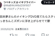 【画像】ラブライブ声優・久保田未夢の水着DVD、とんでもないモノが映り込むｗｗｗｗｗ