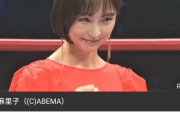 【動画】篠田麻里子、『K-1 WORLD GP 2022 JAPAN』にラウンドガールに❓❓