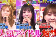 【5/19 (金) 今夜19時～】 AKB48 本田仁美・TBS「ハマダ歌謡祭」出演・日向坂46 & =LOVEと夢の共演！！