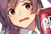 【艦これ】炭酸飲料はやっぱりドクペだよね、萩風ちゃんもそう思うでしょう？