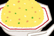 【朗報】お前らにパラパラチャーハンの作り方を伝授してやる