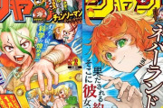 黄金期の少年ジャンプ連載陣で打線組んだwww
