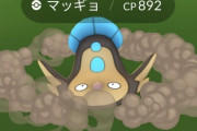 【ポケモンGO】マッギョデイ反省会！「1/10の確率で色違いは美味い」「ガラマって原種より先に色実装されてたの！？」「普通に野生も熱い」
