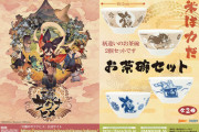 【朗報】『天穂のサクナヒメ』の「お茶碗セット」がクレーンゲームの景品として8月の第4週より登場！！