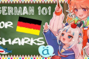 キアラってドイツ語もいけるのか【ホロライブ】