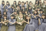 【画像】最新のHKT48がコチラ