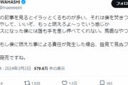 元プラスマイナス岩橋さん、この世の真理に気付いてしまう