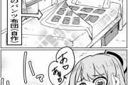 【艦これ】お昼の由良画像スレ