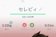 【ポケモンGO】色違いセレビィ、みんな個体値いくつだった？