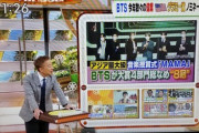 【パヨク悲報】ひるおび八代弁護士「なんでテレビは韓国のアイドルや映画を我が国のことのように報じてるの？」