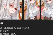 【蓮ノ空】AIチャットのプロット：来栖小梢（くるす こずえ）【ラブライブ！】