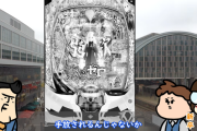 リゼロの版権が大都技研から離れるという噂が流れているらしい…次に手にするメーカーはどこに？