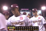 【楽天対オリックス23回戦】楽天が９－５でオリックスに逆転勝利し３位浮上！８回に６安打集中で一挙５点逆転！オリックス東晃平はデビューから無傷の８連勝ならず