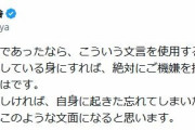 【松本人志悲報】ハウス加賀谷、流出したLINEについて鋭い指摘をする