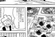 【画像】この漫画の「帰省する息子」を待つ母親の末路、悲しすぎるｗｗｗｗ