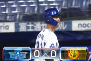 【練習試合】ベイスターズ ０－０ タイガース　両チーム無得点で終了
