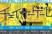 ゲーム開発会社「開発現場に乱入して意味不明なことだけ言うプロデューサーがいるから漫画にしたで」