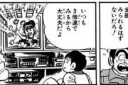 彡(●)(●)「スラムダンクはVHSで3倍録画して等速で見てたで！」