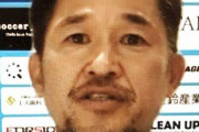武田修宏「53歳カズさんがコロナに感染したら、Ｊリーグはどうするんだろう」