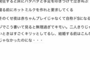 【画像】ゲーマー女子「ほんま旦那のこういう所大好きやわ」11万ｲｲﾈ