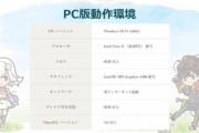 【アナデン】みんな何でプレイしてんの？PC？端末？