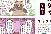 【由来】なんだよこの漫画ｗｗｗ【注意】