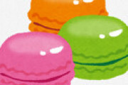 【画像】 韓国が日本へ輸出したマカロン3種から大腸菌群が検出される 「輸出用で韓国国内には流通していない」