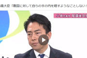 進次郎「言えないことだらけです」記者「言えないことだらけとは？」進次郎「！？」