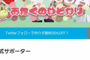 三枝明那×おたくのやどかりコラボ決定！【にじさんじ】