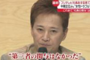 【緊急】中居くんの9000万円事件、急展開。
