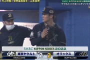 【日本シリーズ】オリックス同点に追いつく！押し出しで2点目