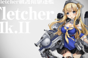 【艦これ】コンビニのボードにフレッチャーMk.Ⅱが