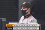 【分け】巨人ファン集合【マシンガン継投】
