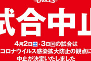 東北楽天、新型コロナ陽性者多数で今日と明日の試合中止！ソフトバンク藤本監督「コロナは誰がかかってもおかしくない」