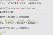【学マス】にじさんじのルンルンさん、裏垢暴露されて一人でシャニマス炎上コンプリート達成へ