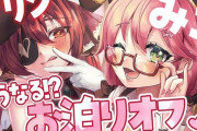 Vtuber ノエル「運営さんのスケジュールが今一番大変な気がする」←これもう”あれ”のことだよなｗｗｗ