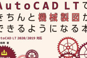 【悲報】あの、「AutoCAD」などのコピー品を売り７億以上の損害を与えた無職が逮捕される・・・無法地帯オクといえばどこ？