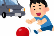 今考えたらゾッとする子供の頃の遊びｗｗｗ